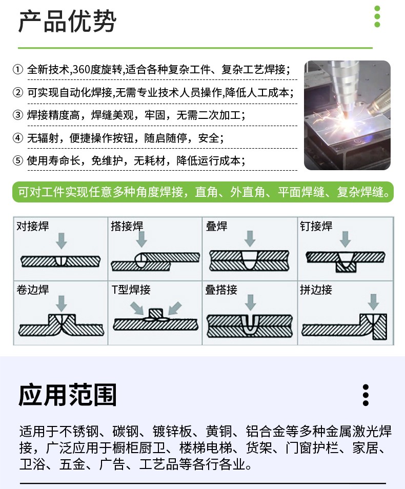 激光焊接机，自动激光焊接机，三轴联动激光焊接机，激光焊接机厂家，激光焊接机多(duō)少钱-鑫镭激光