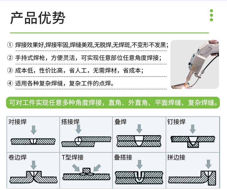 激光焊接机，自动激光焊接机，手持式激光焊接机，激光焊接机厂家，激光焊接机多(duō)少钱-鑫镭激光